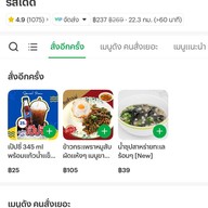 ชงชา359 ชาไทย กระเพราผัดแห้ง รสเด็ด