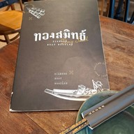 ThongSmith Central Embassy ชั้น 5