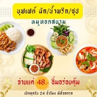ผัดไทญี่ปุ่น🍛🍙🍜 รามคำแหง