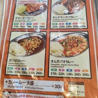 เมนู Gold Curry เดอะเรส แอเรีย ประชาชื่น