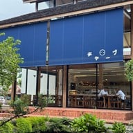 Chirp Cafe and Chat Space Chirp Cafe and Chat Space