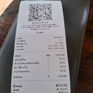 @ในสวน