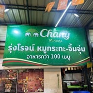 ต. รุ่งโรจน์
