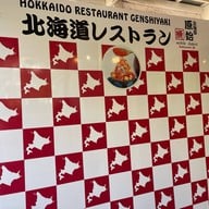Hokkaido Restaurant Genshiyaki Sukhumvit 26
