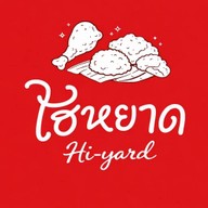 Hi yard กรอกยายชา
