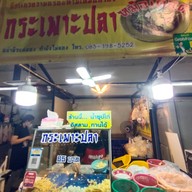 หน้าร้าน หนึ่ง กระเพาะปลา หม้อเดือด ตลาดกลางลาดสวาย ลำลูกกา
