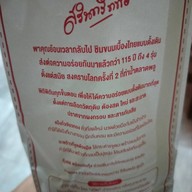 สรินทร์ทิพย์ ขนมเบื้องไทย ตลาดพลู สาขา ตลาดพลู