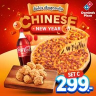 เมนูของร้าน Domino's Pizza บางลำภู