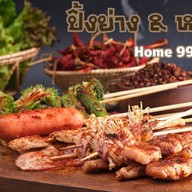 ปิ้งย่าง หม่าล่า เตาแม่จี๊ด สูตรหม่าล่าแท้ (ซอยเจมโม)