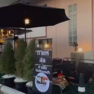 กาแฟสดสามล้อ Cafe’Craft