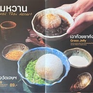 Khao-Sō-i ข้าวโซอิ Mega Bangna