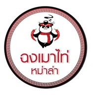 Xiong Mao Tai (ฉงเมาไท่ หม่าล่าทั่ง) เจ็ดยอด