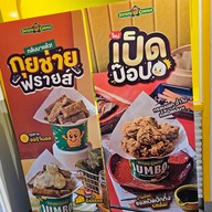 เมนู Potato Corner สีลมคอมเพล็กซ์