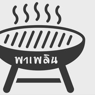 ข้าวแกง บ้านย่า