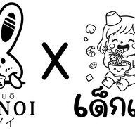 MANOI x เด็กเส้น เมืองกาญจนบุรี