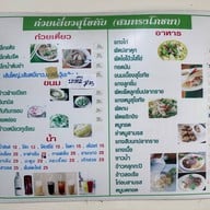 สมทรงโภชนา (เจ้าเก่าวัดสังเวช)