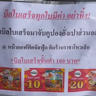 ⭐️ สมใจหมูกรอบ ⭐️ - กะเพรา กะเพราถาด ตำเส้นเล็ก ลาบ ยำ ข้าวหมูแดง หมูทอด ไก่ทอด เกาเหลา ต้มเลือดหมู ตามสั่ง เกี๊ยว บะหมี่หมูแดง หมูแดง หมูกรอบ ต้มยำ แซ่บ ขาหมู หม่าล่า คั่วพริกเกลือ หม้อไฟ มาม่า ต้มยำหม้อไฟ สุขสวัสดิ์ จัสฟู้ดสุขสวัสดิ์