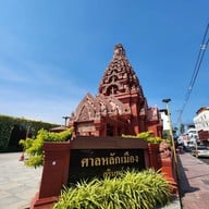 บรรยากาศ ศาลหลักเมืองสุรินทร์