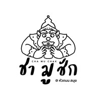 ชามูชัก สาขาหัวถนนสมุย หัวถนนสมุย