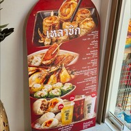 เหลาซิก หอยจ้อปูทะลัก เยาวราช