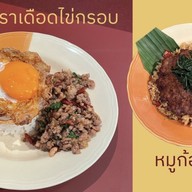 ชูโรงกะเพราเดือดไข่กรอบ Churong Bangkok