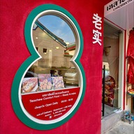 เหลาซิก หอยจ้อปูทะลัก เยาวราช