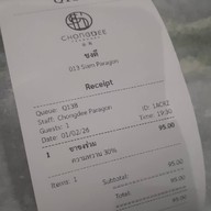 ชงดี Siam Paragon