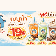 Whale point - ถนนจิระนคร สาขาจิระนคร
