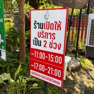 ครัวเนื้อหอม แชมป์กะเพราเนื้อประเทศไทย