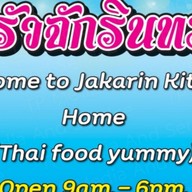 ครัวจักรินทร์2019