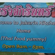 ครัวจักรินทร์2019