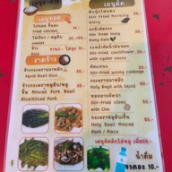 เมนู ต้มยำหัวปลาเฮียอ้วน