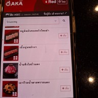 AKA เดอะมอลล์ นครราชสีมา