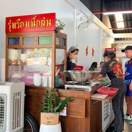 ก๋วยเตี๋ยวรุ่งเรือง