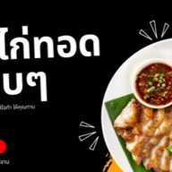 ผัดไทญี่ปุ่น🍛🍙🍜 รามคำแหง