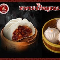 ซาลาเปาเยาวราช ขนมจีบ ติ๋มซำ สาขาศูนย์อาหารและบริการ 2 (โรงชาย) มหาวิทยาลัยขอนแก่น โรงอาหารและบริการ 2 (โรงชาย2) มหาวิทยาลัยขอนแก่น