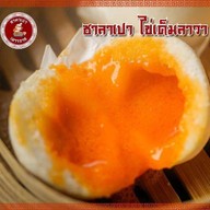 ซาลาเปาเยาวราช ขนมจีบ ติ๋มซำ สาขาศูนย์อาหารและบริการ 2 (โรงชาย) มหาวิทยาลัยขอนแก่น โรงอาหารและบริการ 2 (โรงชาย2) มหาวิทยาลัยขอนแก่น