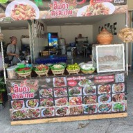 ส้มตำศรีสะเกษ สาขา สะพาน4 ตลาดสะพาน4