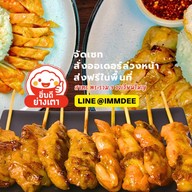 IMMDEE อิ่มดีหมูย่างเตา คอหมูย่างข้าวคั่ว เมี่ยงสลัด บะหมี่หมูย่าง วงเวียนใหญ่