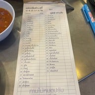 อร่อยติ่มซำ ห้วยขวาง