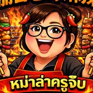 หม่าล่าครูจิ๊บจอมทอง5โคมไฟแดง麻辣串โปร10แถม1 ปิ้งย่าง ขนมปัง วาฟเฟิง