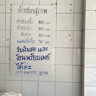 ข้าวซอยเชียงใหม่ สุภาพ (เจ้าเก่า)