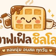 เพลินพุง (กับแกล้ม) by ชิลโลกาดน่าน