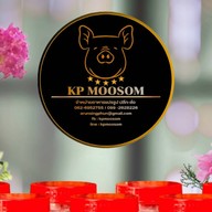 เคดีหมูส้ม อุบลราชธานั