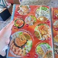 ปูบ้านอุ้ม สัตหีบ