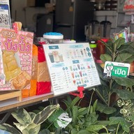 Yada-Cafe ปังปิ้ง พิซซ่าไส้ทะลัก เครื่องดื่ม ของทอด น้องญาดา