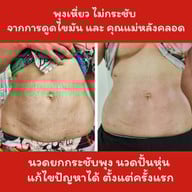 สถาบัน 789 Academy นวดสลายไขมัน