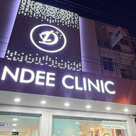 WANDEE CLINIC หอกาญ ขอนแก่น