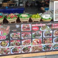 ส้มตำศรีสะเกษ สาขา สะพาน4 ตลาดสะพาน4