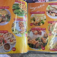 ปูบ้านอุ้ม สัตหีบ